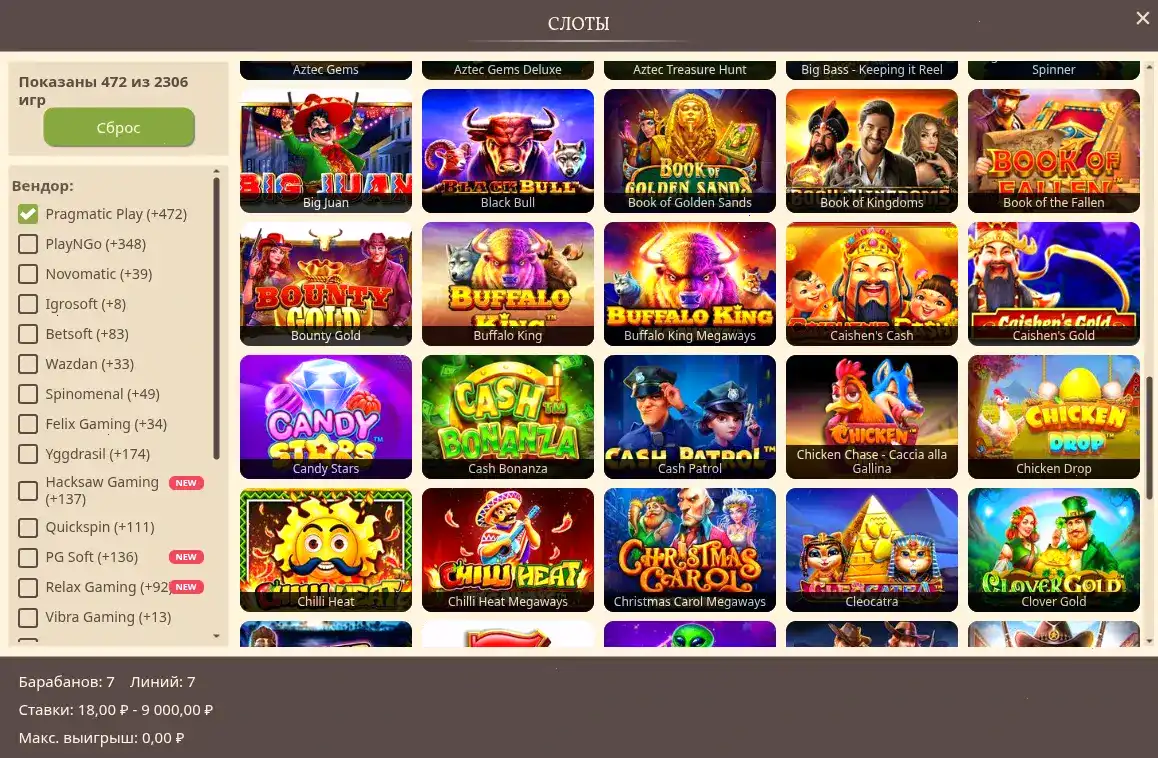 Интерфейс личного кабинета Casino 7 с бонусами